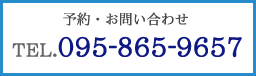 予約・お問い合わせ