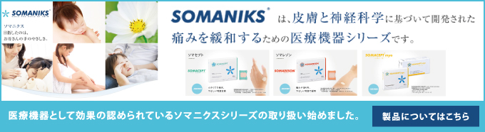 somaniks