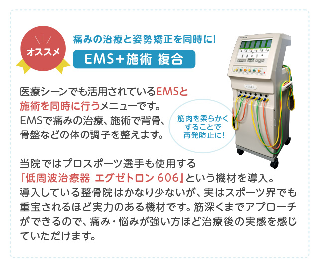 EXETRON(エグゼトロン)606